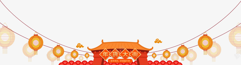 卡通灯笼年货大街png免抠素材_88icon https://88icon.com PNG 中国风 卡通 年货大街 灯笼 红色