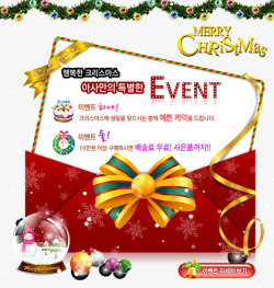 韩国圣诞网站素材
