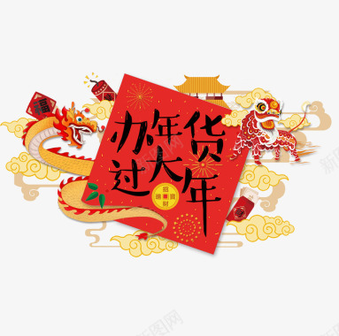 新年纹理中国风金龙祥云特色图标图标