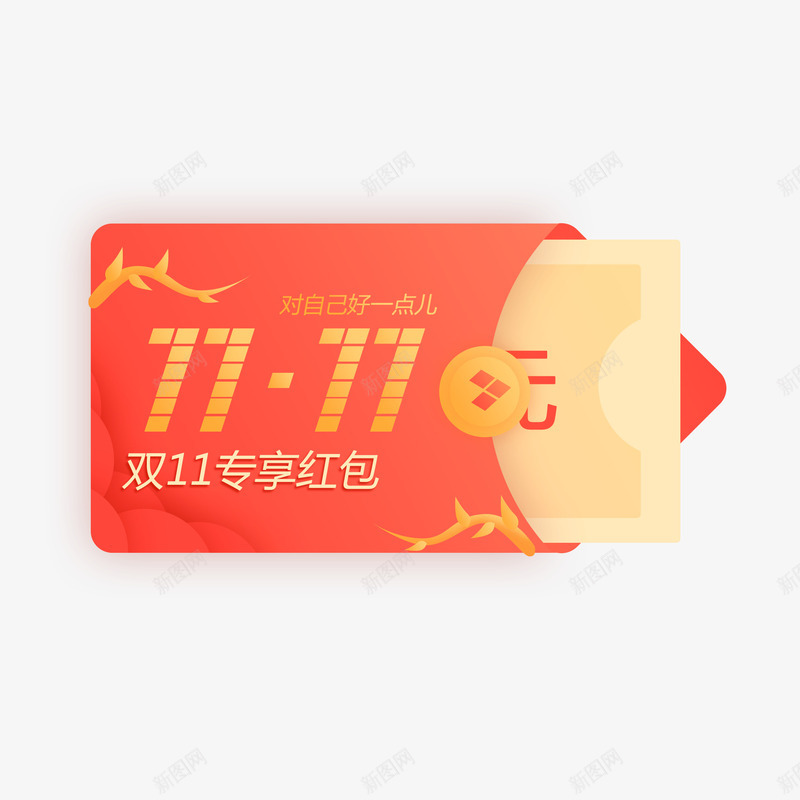 双十一立体喜庆红包png免抠素材_88icon https://88icon.com 优惠 双十一 喜庆 红包