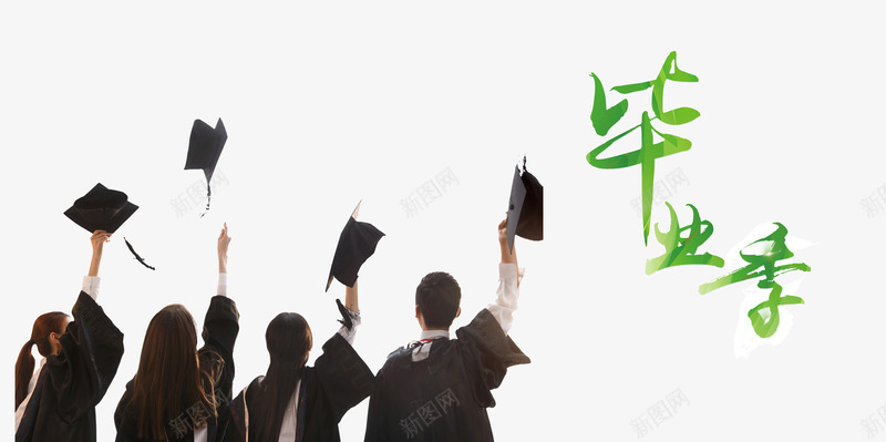 毕业季毕业png免抠素材_88icon https://88icon.com 丢学士帽 大学毕业 学位 学士学位 学生毕业 扔学士帽 毕业 毕业人物 毕业人物剪影 毕业典礼 毕业季 毕业狂欢 莘莘学子