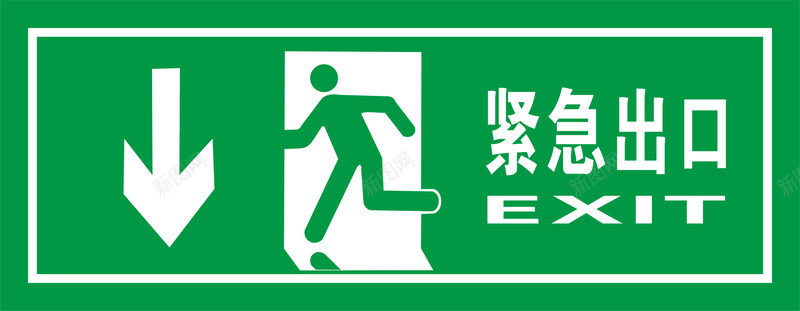 安全警示标绿色安全出口指示牌向下紧急图标图标