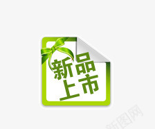 新品上市png免抠素材_88icon https://88icon.com 促销标签 促销标语 广告素材 新品上市 淘宝促销