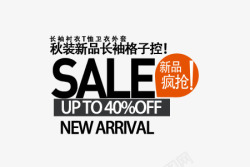 淘宝文案天猫文案文案排版素材