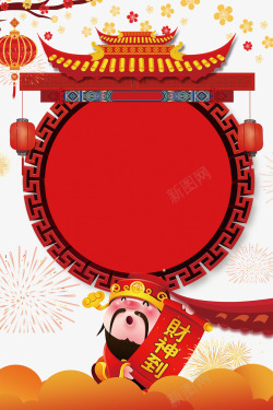 纳财新年财神到中国风背景边框psd高清图片