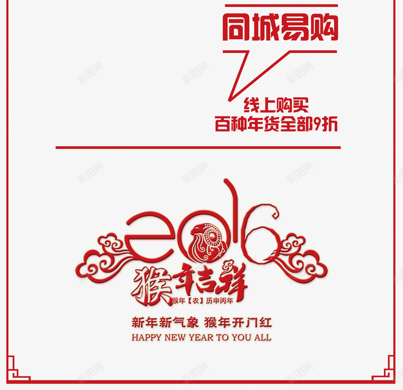 抢年货中国风展架psd免抠素材_88icon https://88icon.com 9折抢年货 抢年货 抢年货中国风展架免费下载 春节