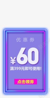 淘宝天猫旗舰店优惠券png免抠素材_88icon https://88icon.com 优惠券 旗舰