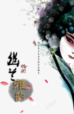 中国风茶画册中国戏曲脸谱画册封面高清图片