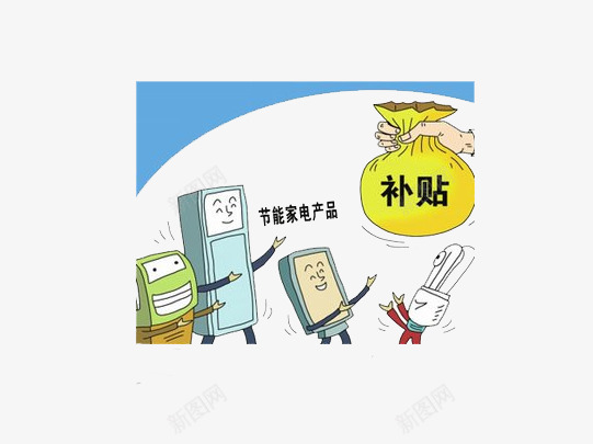 商品下乡png免抠素材_88icon https://88icon.com 卡通 家电 节能 补贴