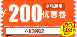 200优惠券png免抠素材_88icon https://88icon.com 200优惠券 优惠券 礼券