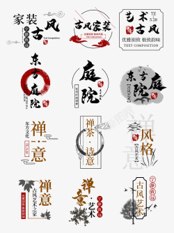 网店设计标签中国风促销标志图标高清图片