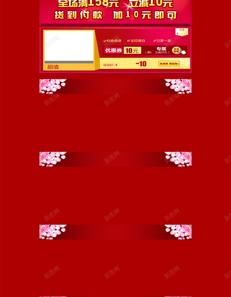 红火背景淘宝店铺背景png免抠素材_88icon https://88icon.com 红火背景淘宝素材店铺背景