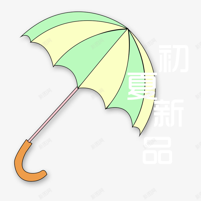 花伞png免抠素材_88icon https://88icon.com 伞素材 促销 初夏新品 字体