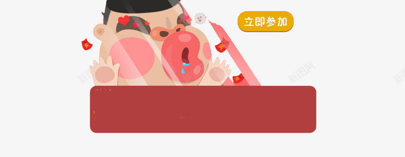 扁平化网页png免抠素材_88icon https://88icon.com H5页面素材 卡通 扁平化 扁平素材 求下载 电商卡通 立即参加 网页设计卡通 网页设计素材