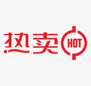 促销标签png免抠素材_88icon https://88icon.com 包邮 折扣 抢 新品上市 淘宝促销标签 秒杀 降价