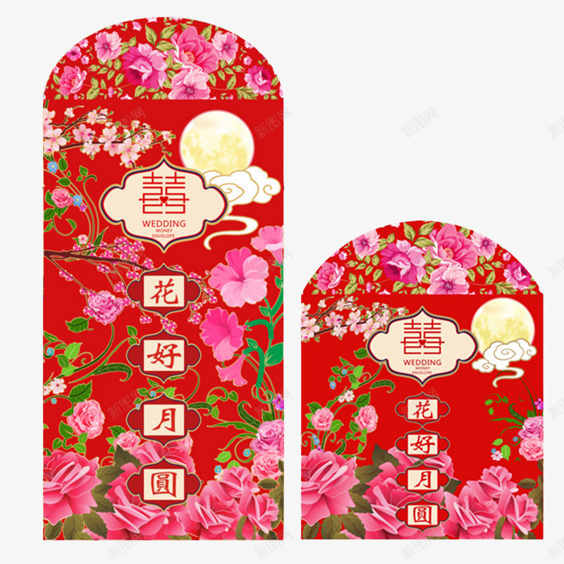 花好月圆花纹红包封png免抠素材_88icon https://88icon.com 婚庆 红包 红包封 花好月圆