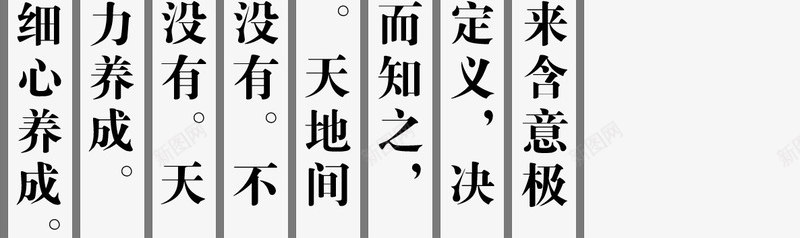 中国风毛笔字勤奋文案排版png免抠素材_88icon https://88icon.com 中国风 勤奋 文案排版 毛笔字 设计