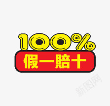 促销标签png免抠素材_88icon https://88icon.com 包邮 折扣 抢 新品上市 淘宝促销标签 秒杀 降价