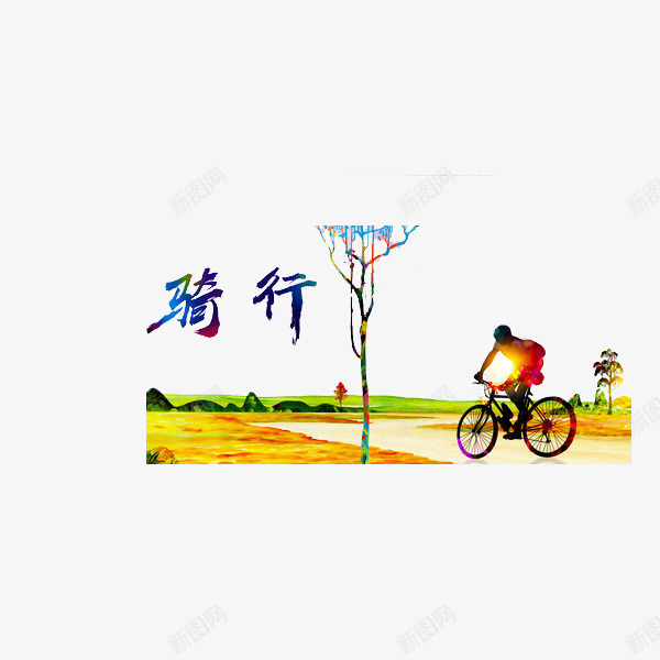 骑行的人png免抠素材_88icon https://88icon.com 卡通 旅行人 树 自行车 草地