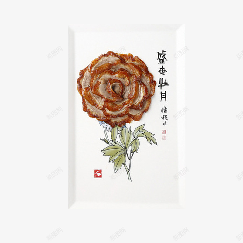 牡丹烤鸭美食俯视png免抠素材_88icon https://88icon.com 京菜 国宴 宴会用餐 烤鸭 牡丹烤鸭 牡丹烤鸭美食俯视 盛世牡丹 美食俯视