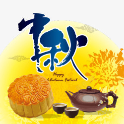 月饼与茶中秋节矢量图高清图片