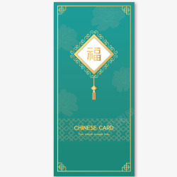 绿色福字中国风卡片矢量图素材