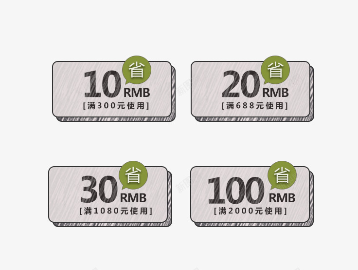 领取现金券psd免抠素材_88icon https://88icon.com 优惠券 券 满减促销 满减活动 现金券 购物 购物券