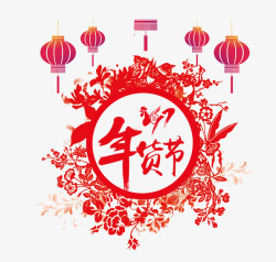 红色中国风年货节日海报素材