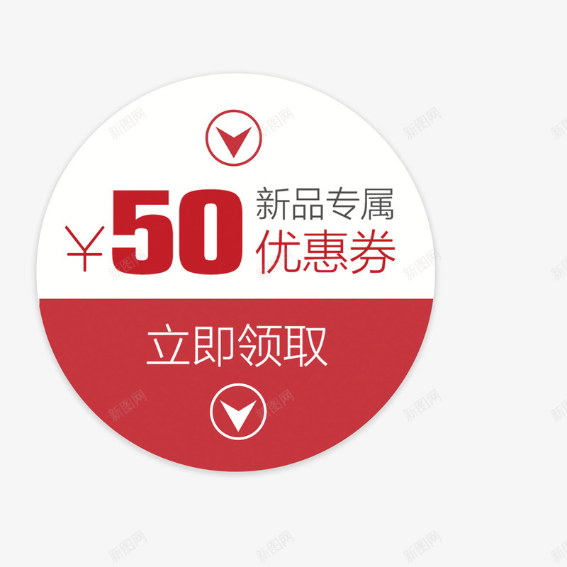 50元的优惠卷psd免抠素材_88icon https://88icon.com PNG免抠图 PNG免抠图下载 促销 商品 年货节 打折 淘宝