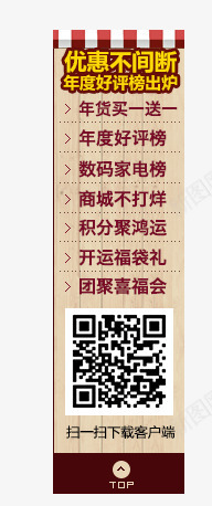 导航png免抠素材_88icon https://88icon.com Webdesign 优惠 侧栏 侧滑 侧边栏 固定导航 导航 平面设计 年货 悬浮 悬浮栏 悬浮框 浅色导航 网店店铺装修 网页设计