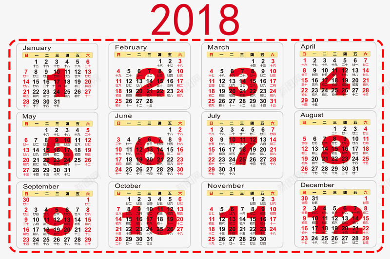 2018新年年历png免抠素材_88icon https://88icon.com 2018 2018年历 农历戊戌年 年历 新年 狗年