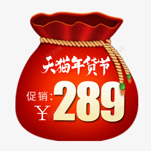 红色卡通淘宝天猫年货节艺术字png免抠素材_88icon https://88icon.com 2018抢年货 卡通红包 年货大酬宾 年货盛宴 年货节 艺术字