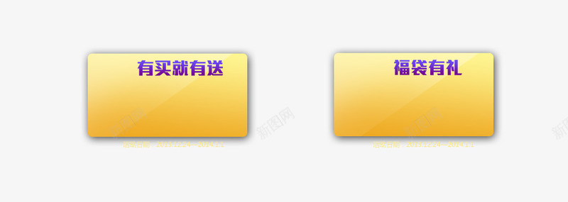 框架png免抠素材_88icon https://88icon.com 有买就送 活动框架 福袋有礼