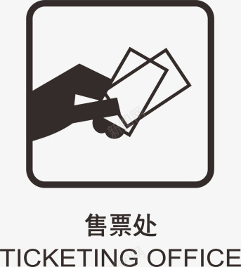 公交地铁椅子售票处地铁标识大全矢量图图标图标