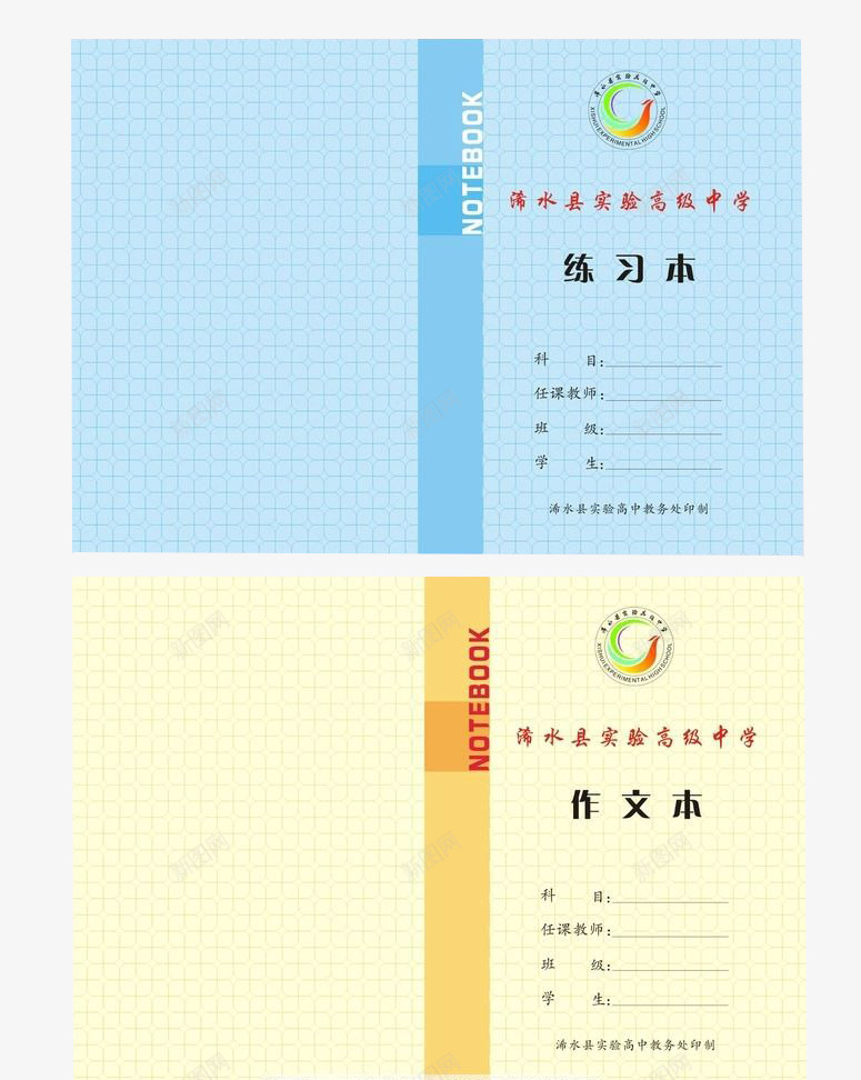 浅色作文本png免抠素材_88icon https://88icon.com 作文 作文本 儿童 写作 学习 教育 文学 本子 格子 浅色