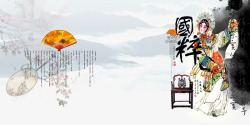 传统韵味中国风画册国粹高清图片