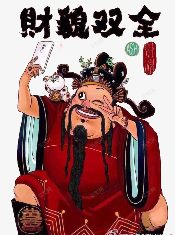 新年财神搞怪画像png免抠素材_88icon https://88icon.com 免抠像 彩色 新年 简笔画 财神