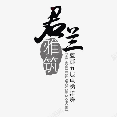 兰中国风君兰雅筑图标图标