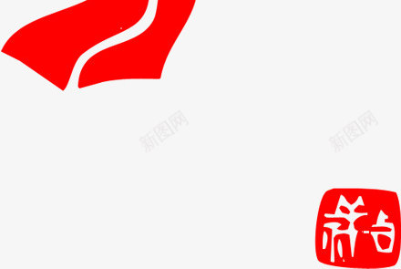 吉祥结新年贺卡png免抠素材_88icon https://88icon.com 吉祥 新年 素材 贺卡