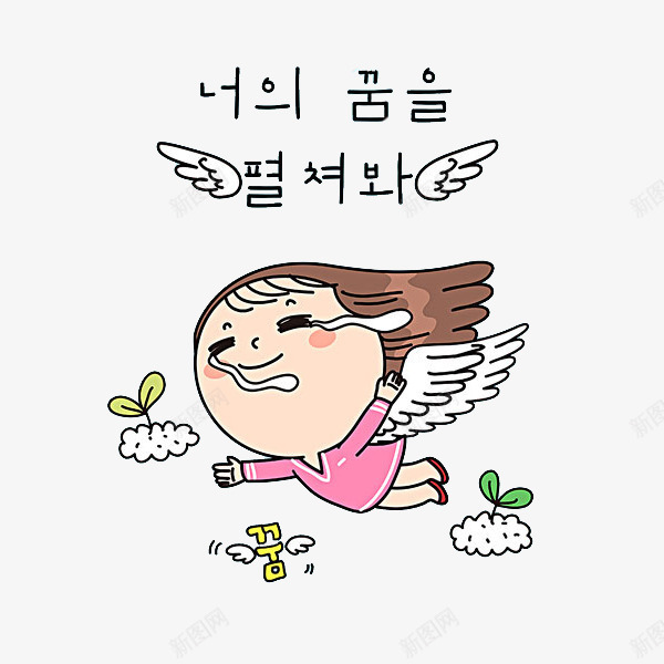 带翅膀的女孩png免抠素材_88icon https://88icon.com 卡通 女孩子 漂亮的 简笔 翅膀 艺术字 韩语字 韩语字体