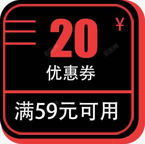 天猫优惠券png免抠素材_88icon https://88icon.com 优惠券psd 冬季优惠券 双11优惠券 夏季优惠券 天猫优惠券 春季优惠券