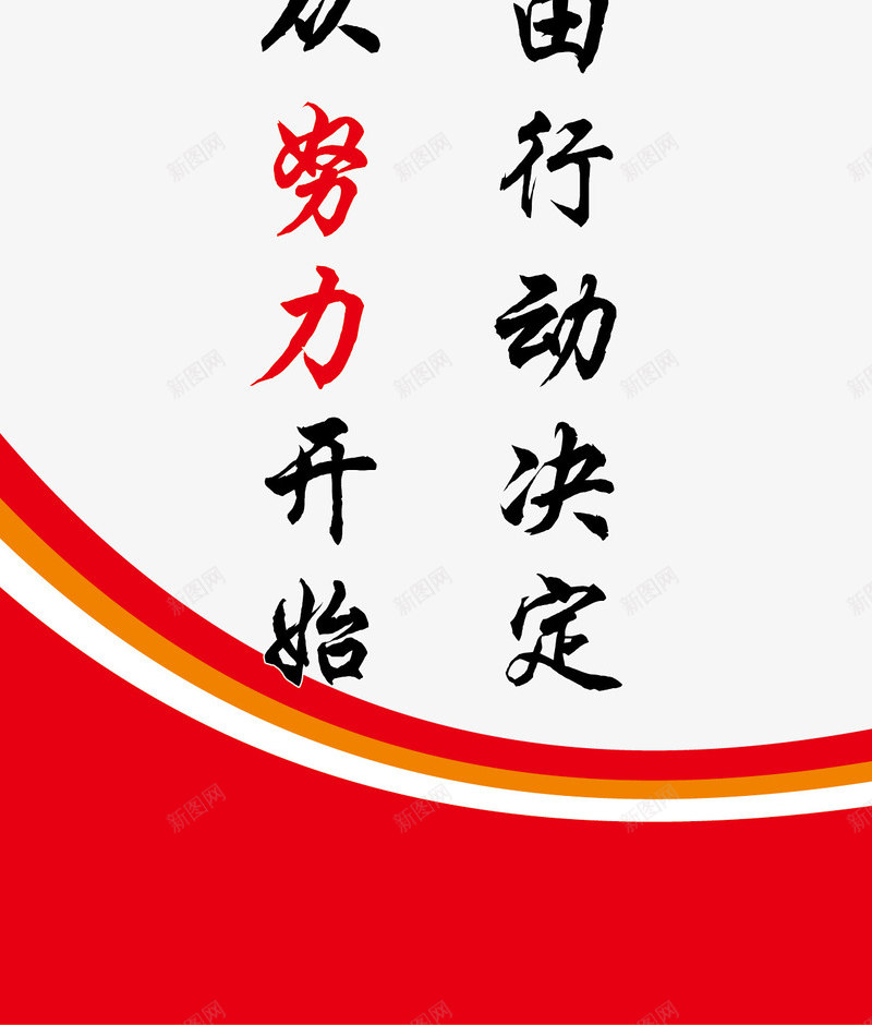 企业文化挂画图png免抠素材_88icon https://88icon.com 企业名录 企业文化 企业标语 名人名言 名录 名言 名言警句 宣导 教室模板 标语