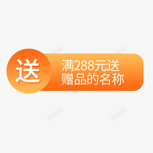 黄色精致天猫赠品优惠促销标签png免抠素材_88icon https://88icon.com 低价优惠 促销标签 促销活动 天猫淘宝 年货节 满减优惠 赠品图