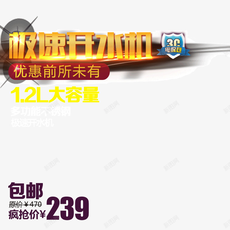 家电淘宝主图png免抠素材_88icon https://88icon.com 家用电器 家电 淘宝主图 电子产品 背景图