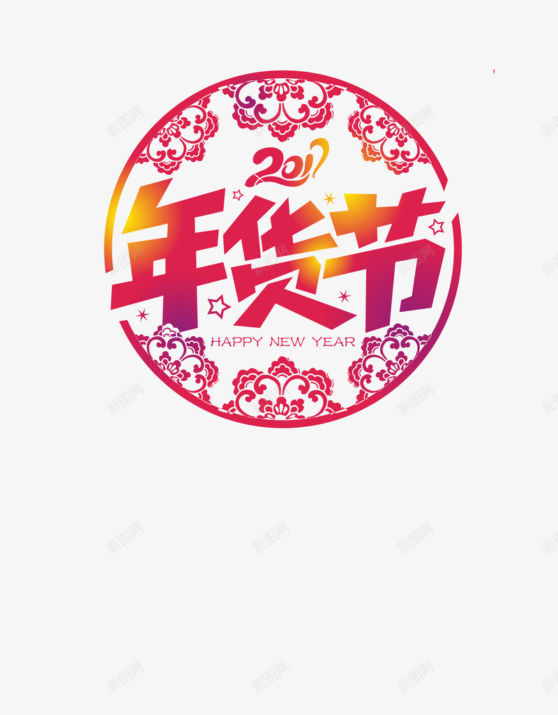 剪纸艺术png免抠素材_88icon https://88icon.com 中国风 年货节 窗花 过节