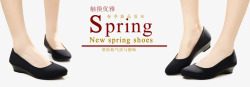 春季单鞋新品发布素材