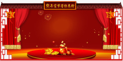 中国风新年装饰舞台背景帷幕素材
