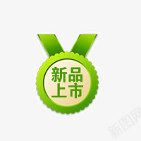 新品上市png免抠素材_88icon https://88icon.com 标志 淘宝标签 醒目