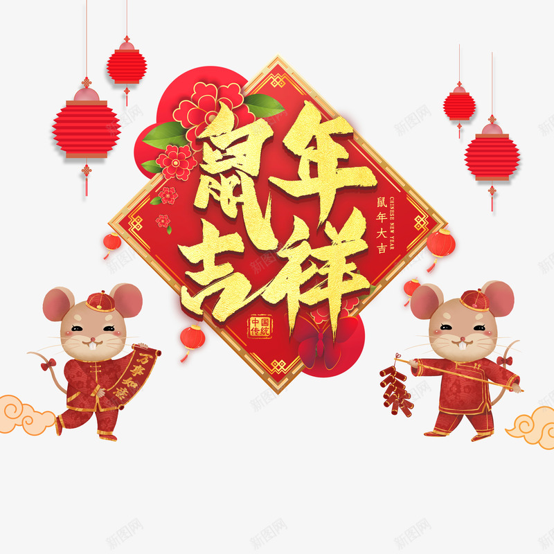 2020年鼠年吉祥主标题元素psd免抠素材_88icon https://88icon.com 2020 手绘老鼠 灯笼 牡丹花 生肖鼠 鞭炮 鼠年吉祥