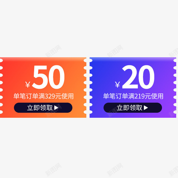 锯齿渐变优惠券png_88icon https://88icon.com 促销 渐变 现金券 电商 锯齿